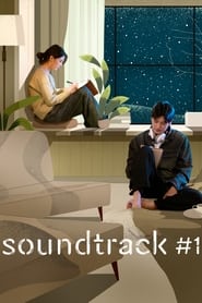 Soundtrack #1 - 사운드트랙 #1