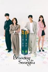 Branding in Seongsu - 브랜딩 인 성수동