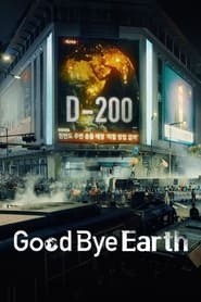 Goodbye Earth - 종말의 바보